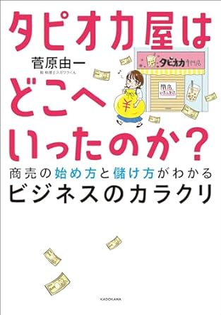 本の表紙